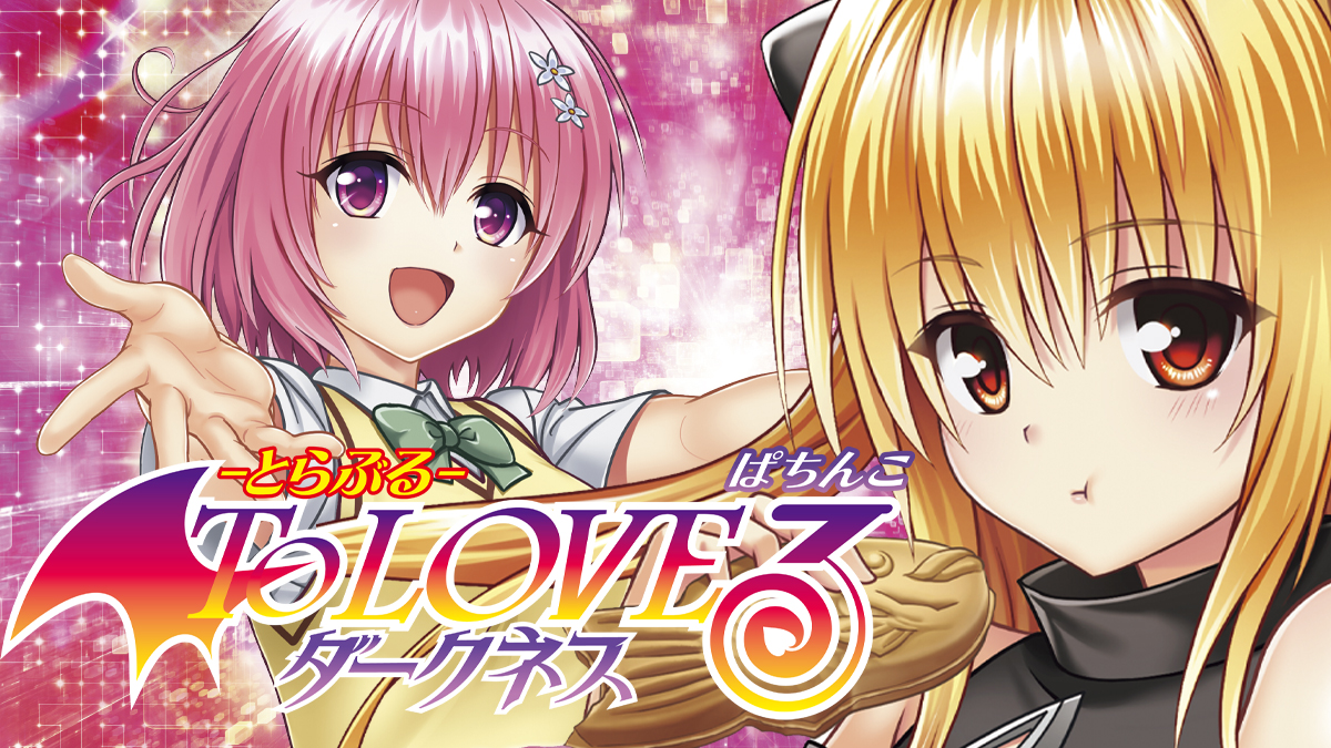 新品未開封 ToLOVEるダークネス 予約限定版 1-7.9 1-6 Amazon.co.jp: