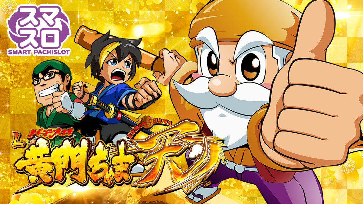 ちゃろう☆様 Amazon.co.jp: 幻六郎『花の天誅組 第1巻』KC : おもちゃ