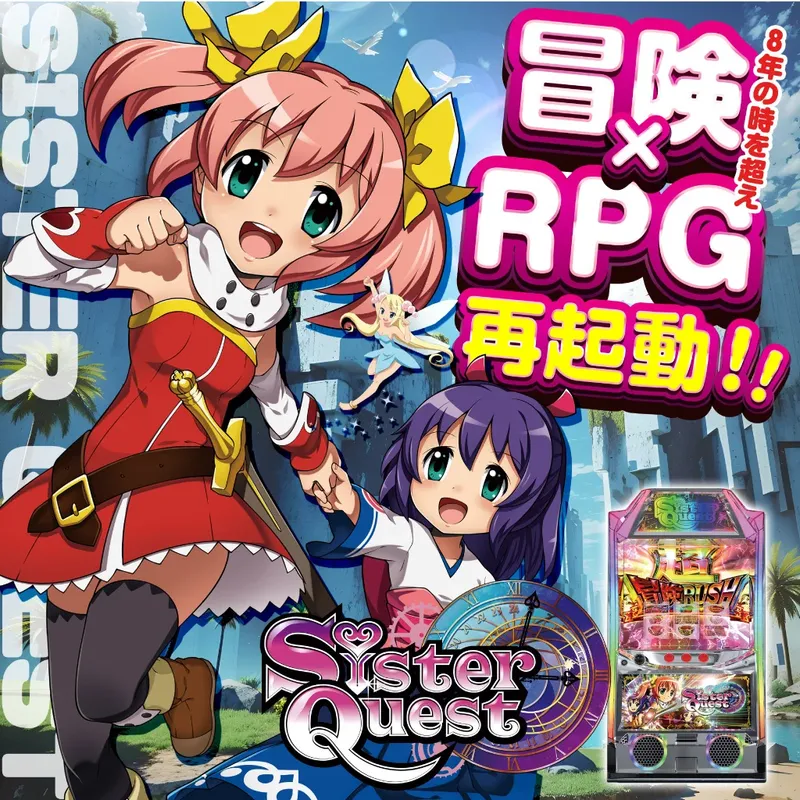 sisterquest