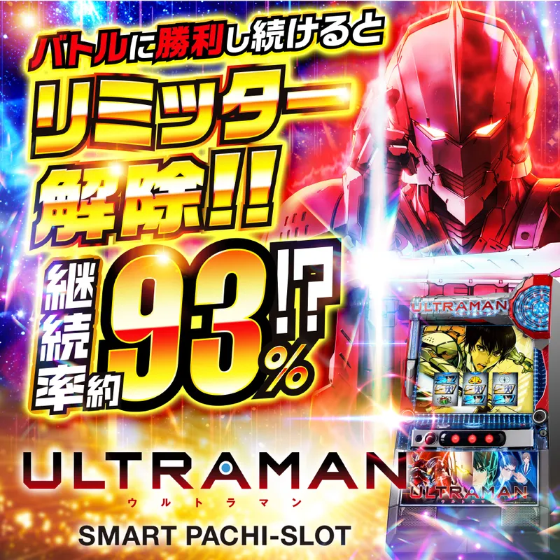 L ULTRAMAN