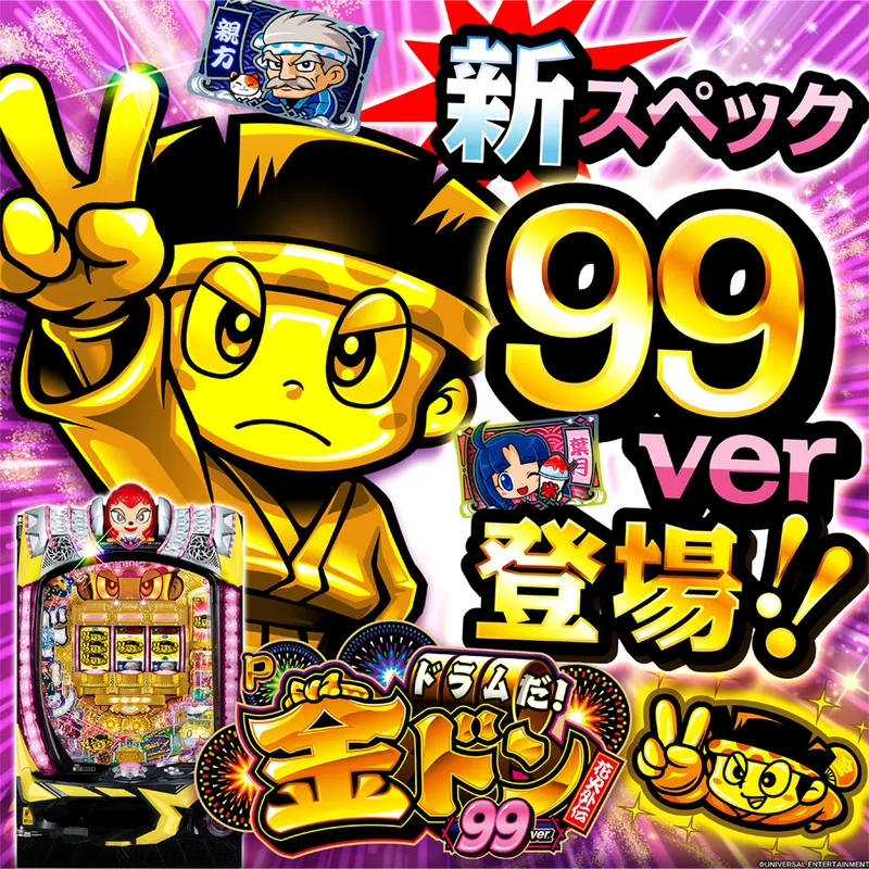 Pドラムだ！金ドンSB