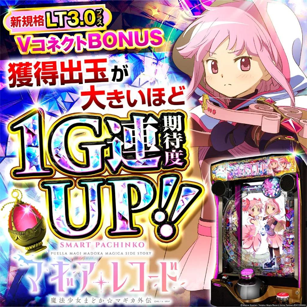 eマギアレコードKRJ1　LT3.0