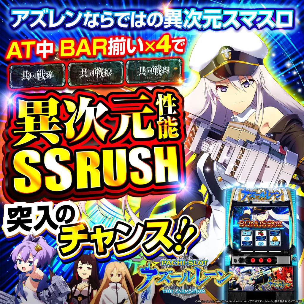 L アズールレーン THE ANIMATION