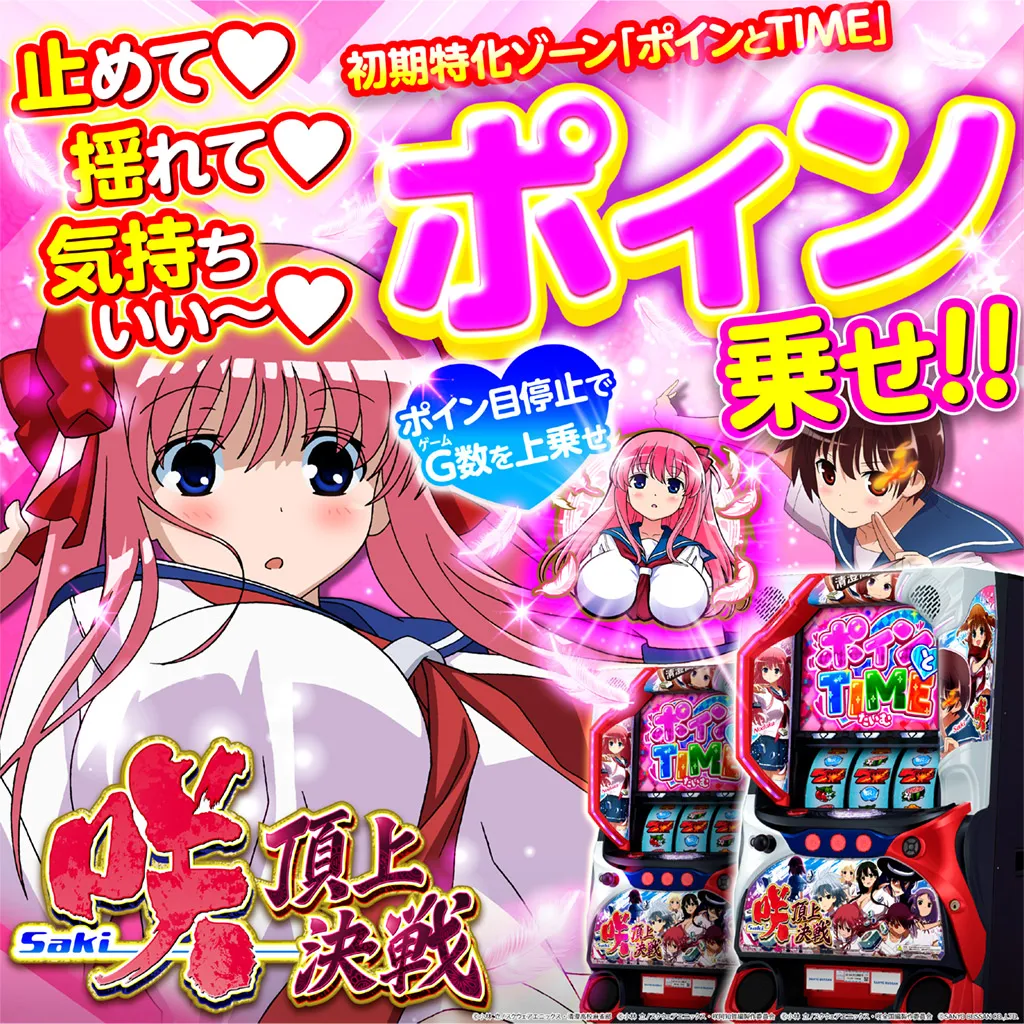 L咲‐Saki‐ 頂上決戦