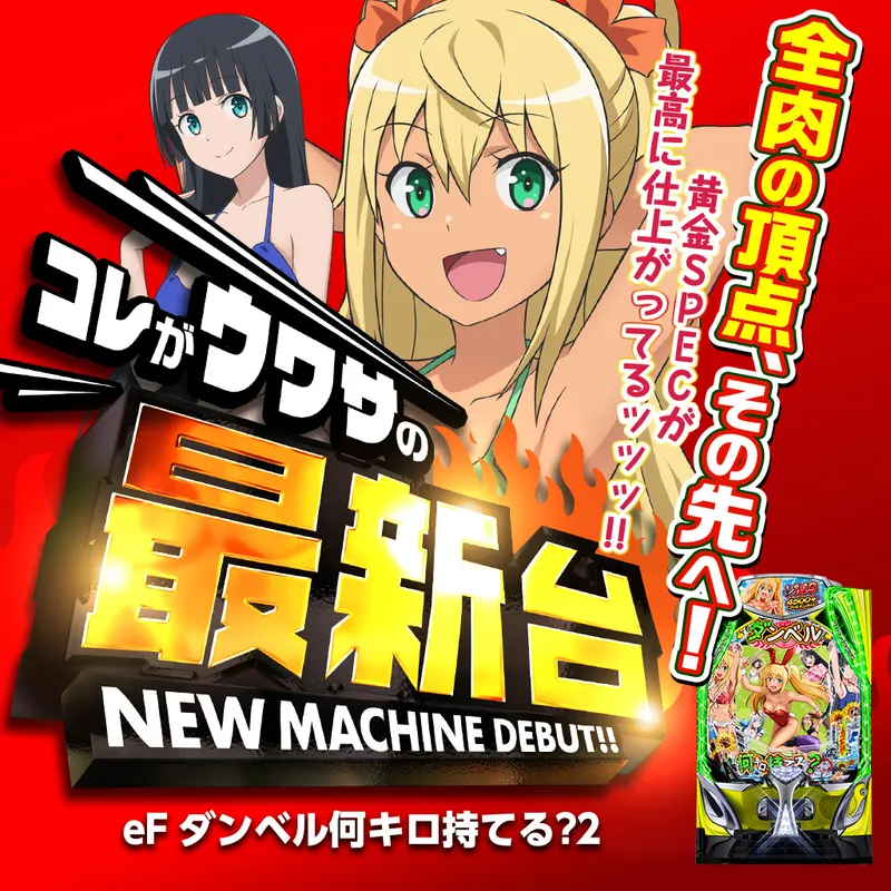 eFダンベル何キロ持てる?2