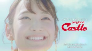 プレイランドキャッスル2021年「遊びに恋しよ」編
