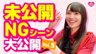 【未公開】恋ちゃんねる 未公開&NGシーン vol.5【パチンコ・スロット】