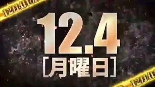 12月4日【月】新台入替　熱田店