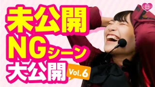 【未公開】恋ちゃんねる 未公開&NGシーン vol.6【パチンコ・スロット】