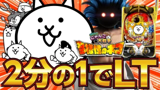 【2024年11月新台】右打ちに全振りしたヤバい台！？Pにゃんこ大戦争 多様性のネコ【パチンコ・スロット・スマパチ・スマスロ試打動画】