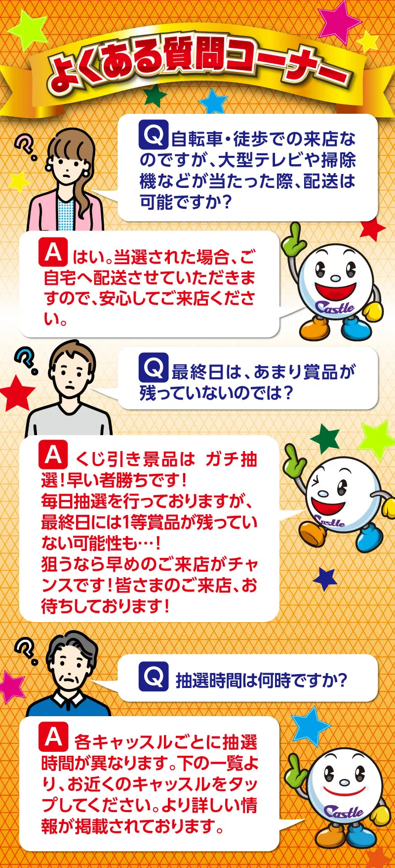 質問