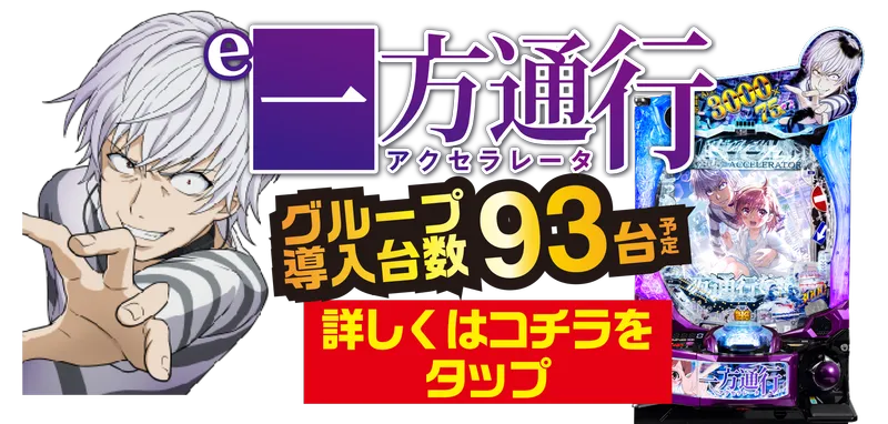 一方通行