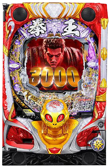 P北斗の拳 暴凶星