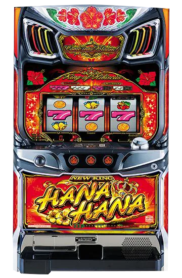 ニューキングハナハナ