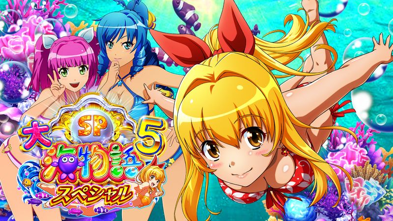 スマパチ　e大海物語5スペシャルELTA4