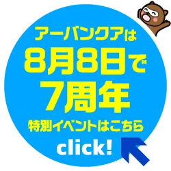 周年