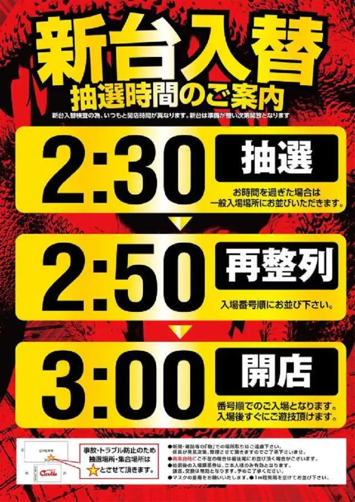 3時開店