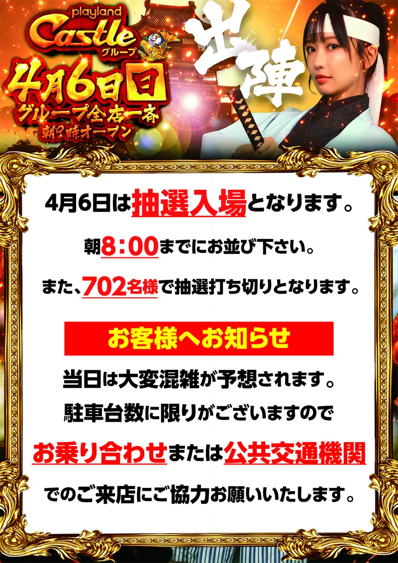 朝9時開店