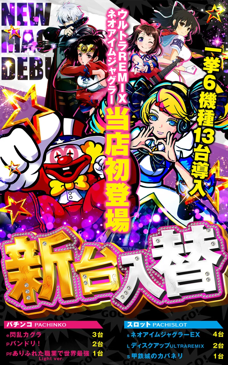 公式】プレイランドキャッスル上社店