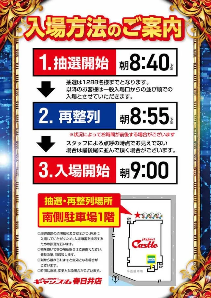 9時開店
