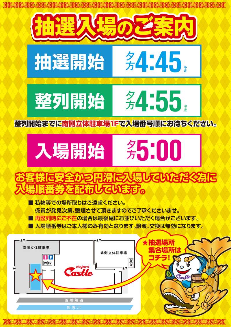 夕方17時開店