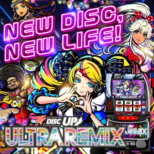 A‐SLOT+ ディスクアップ ULTRAREMIX