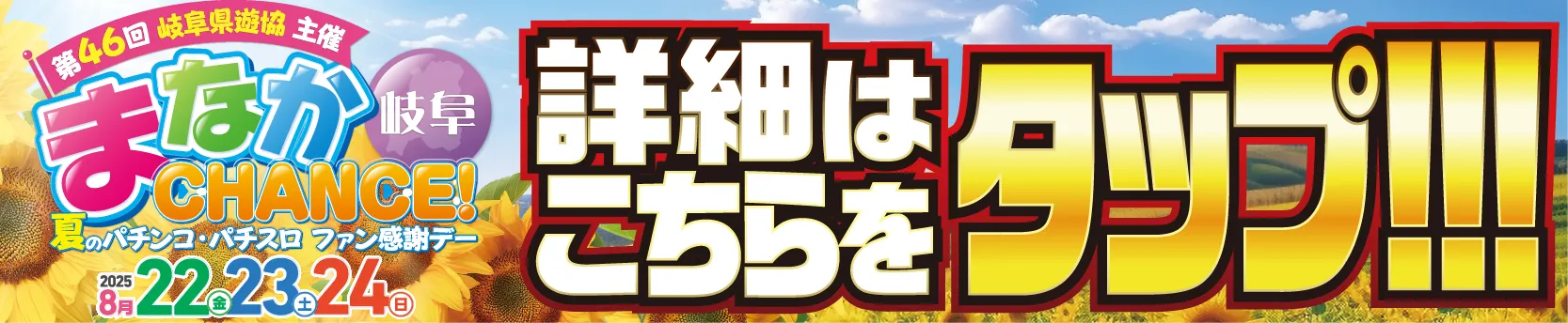 ファン感