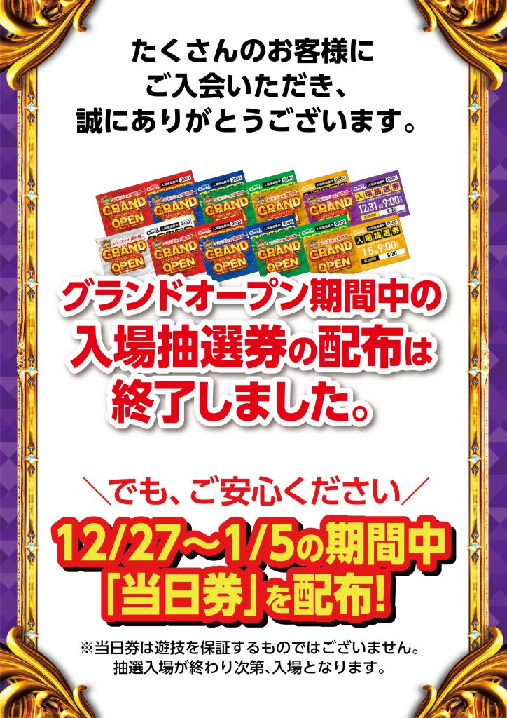 特定バッジ予約受付 10/18福岡戦】スタジアム受け取りサービス試験導入開始 | お知らせ