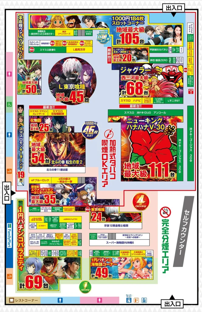 機種ラインナップ - 【公式】プレイランドキャッスル高浜店