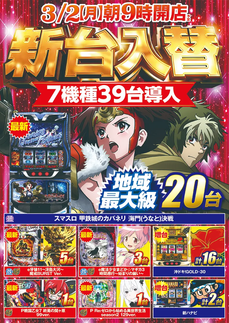 公式】プレイランドキャッスル高浜店