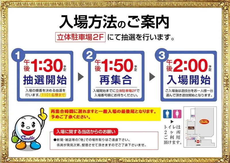 14時開店