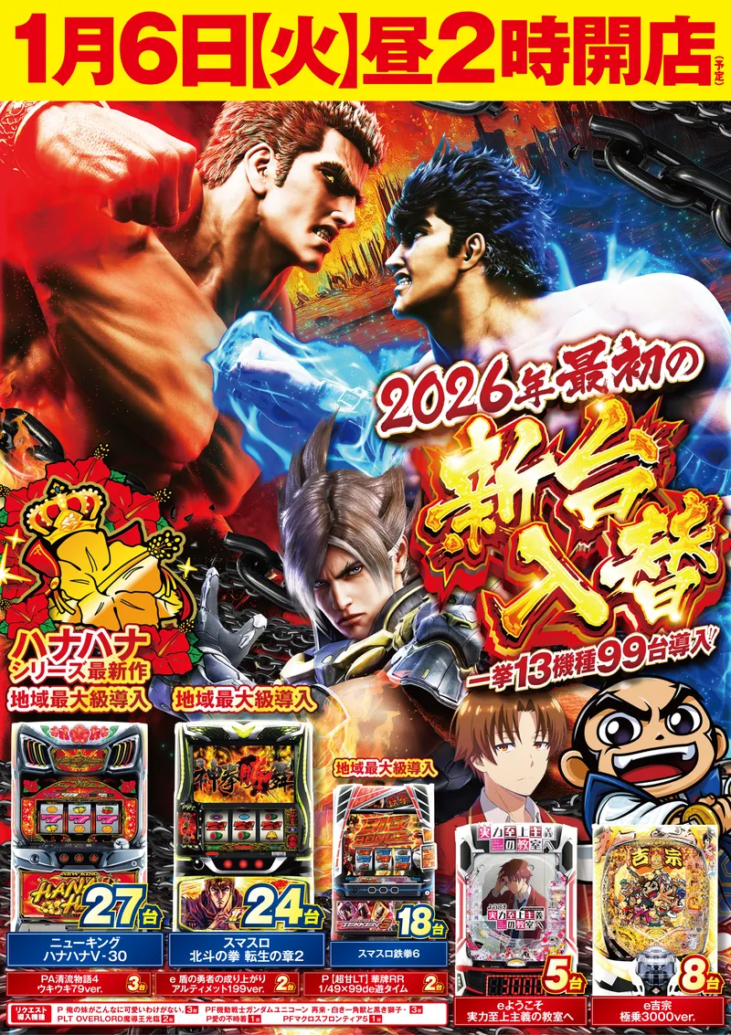 トップ_1/4 18:00 - 【公式】プレイランドキャッスル天白店