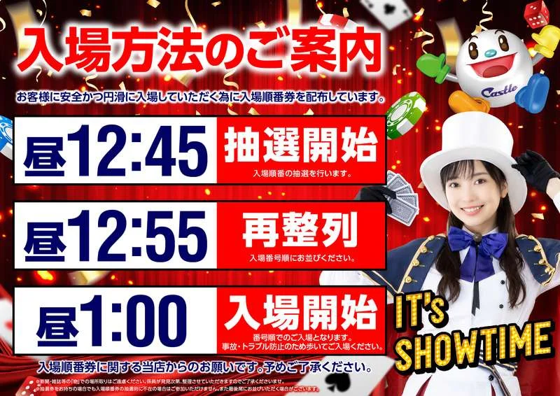 13時開店