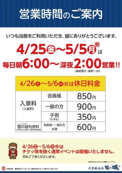 5/7（水）テレビ取材のお知らせ