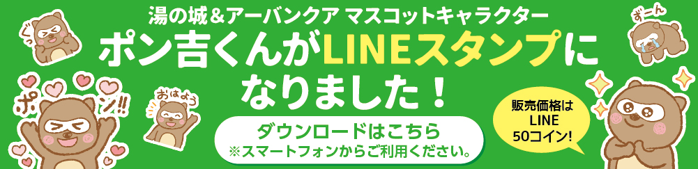 LINEスタンプ